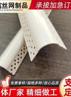 生产优质PVC圆弧阳角条批墙防撞条现货大小圆弧