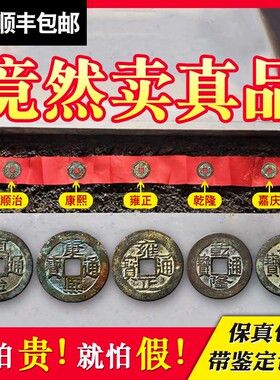 真品五帝钱随身携带钥匙扣开过门石下对入户压门槛大古币挂件纯铜