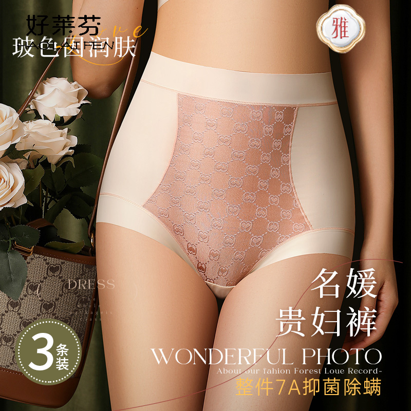 高腰内裤女收腹提臀无