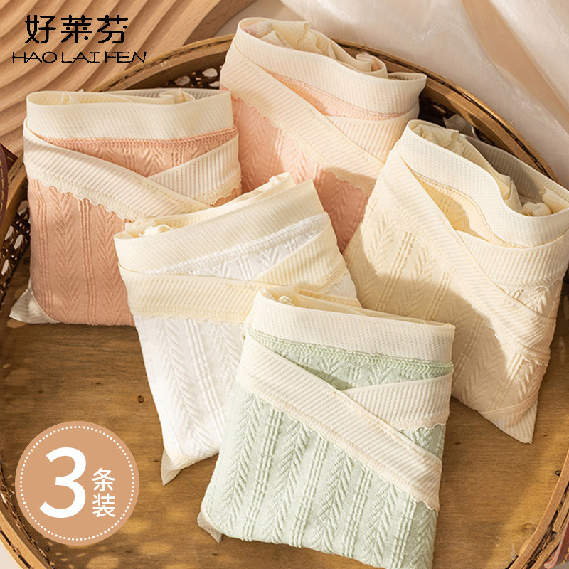 女士孕妇内裤女纯棉托腹怀孕早期中晚期月子专用7A抑菌全棉裆大码,淘宝优惠券,粉丝福利购,淘宝优惠卷