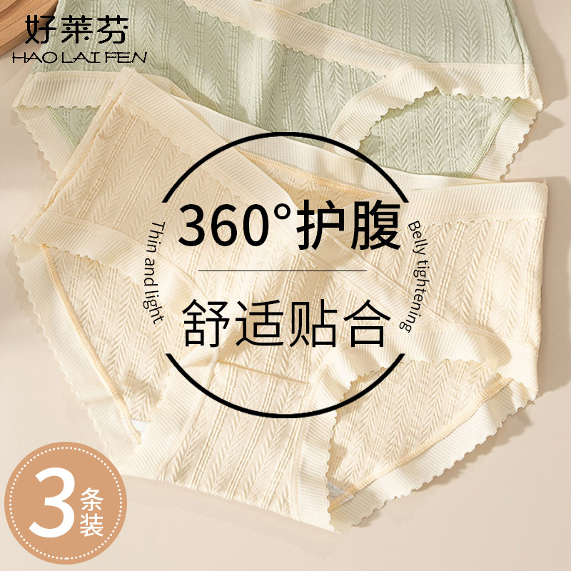 女士孕妇内裤女纯棉托腹怀孕早期中晚期月子专用7A抑菌全棉裆大码,淘宝优惠券,粉丝福利购,淘宝优惠卷