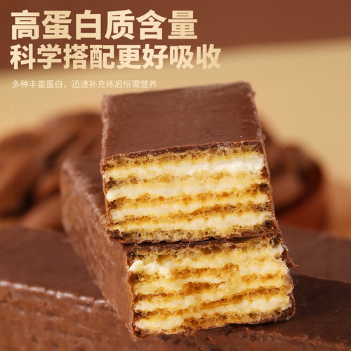 可可乳清威化蛋白棒三口味全麦谷物威化饼干饱腹代餐解馋休闲零食 - 图2