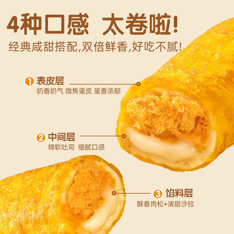 甄磨坊藜麦蛋皮卷肉松夹心小面包爆浆吐司营养早餐蛋糕点休闲零食,淘宝优惠券,粉丝福利购,淘宝优惠卷