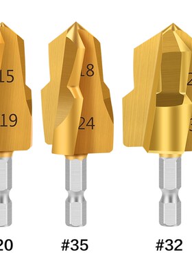 三刃PPR/TPR水管修复钻提口括口宝塔钻头倒角器20/25/32mm去毛刺