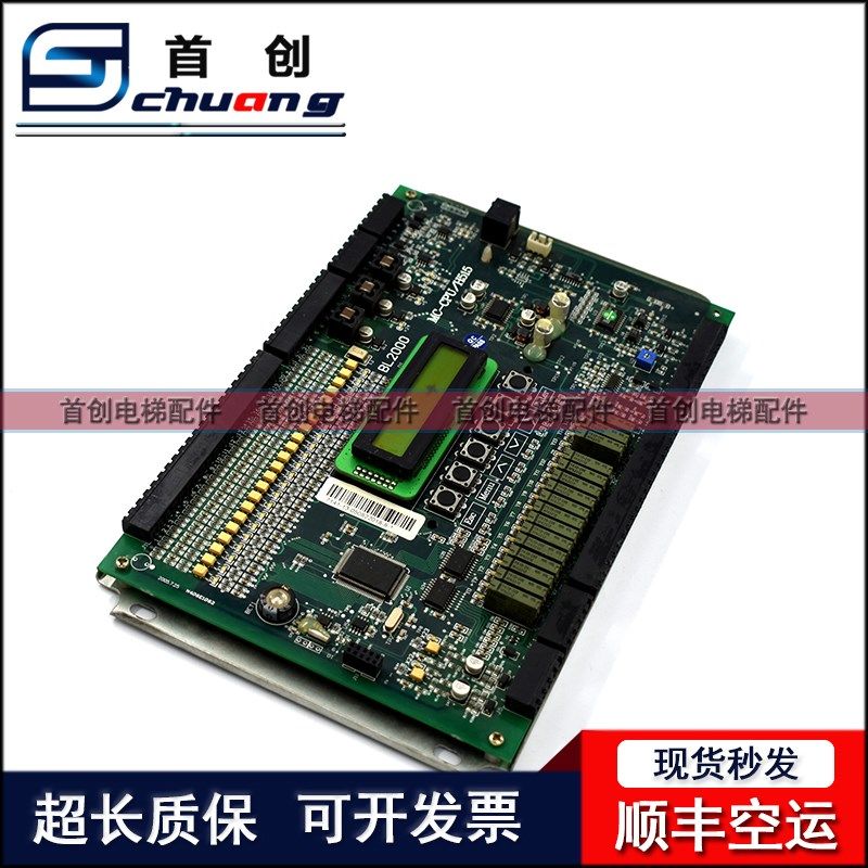 电梯配件 亚洲富士电梯蓝光主板 BL2000 MC-CPU/H515V9 原装 现货,淘宝优惠券,粉丝福利购,淘宝优惠卷