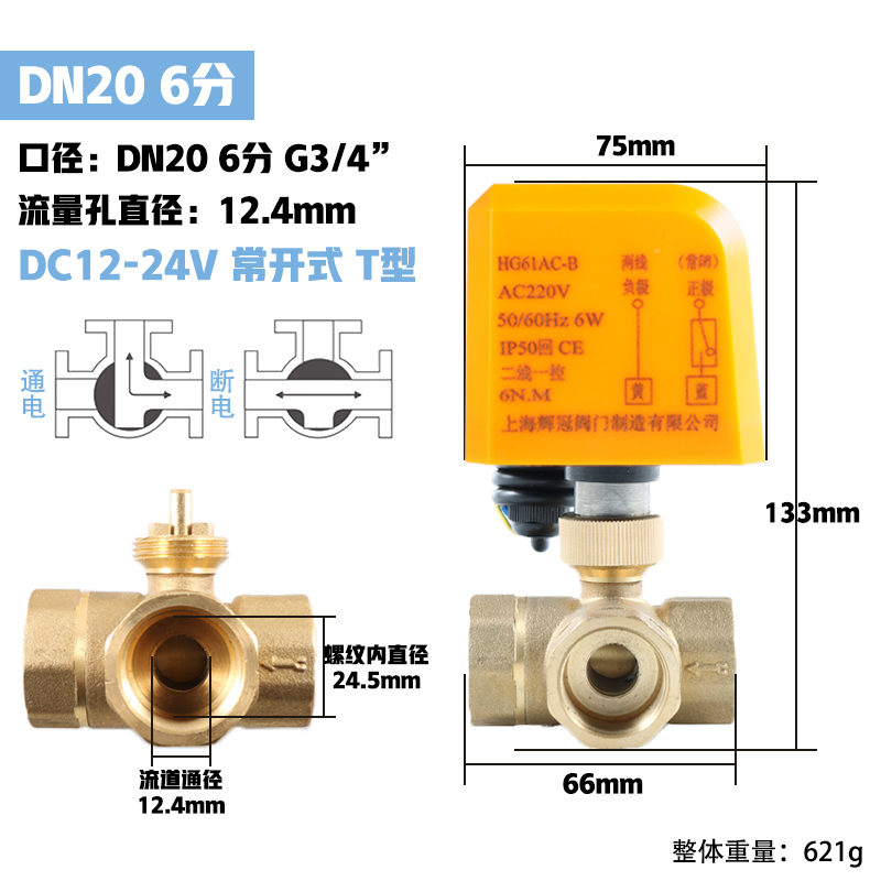 Power failure reset electric internal thread three-way ball valve solar electric water heater temperature control fan three-way switching valve