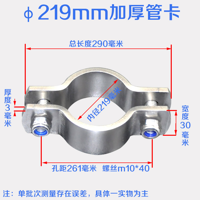 304不锈钢加厚抱箍电线杆卡箍无柄管支架 管夹收紧管卡水管固定器 - 图1