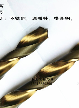 M35含钴高钴加长锥钻特长麻花钻含钴深孔长杆钻头14-17*350400600