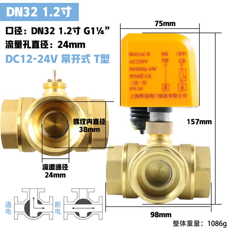 Power failure reset electric internal thread three-way ball valve solar electric water heater temperature control fan three-way switching valve