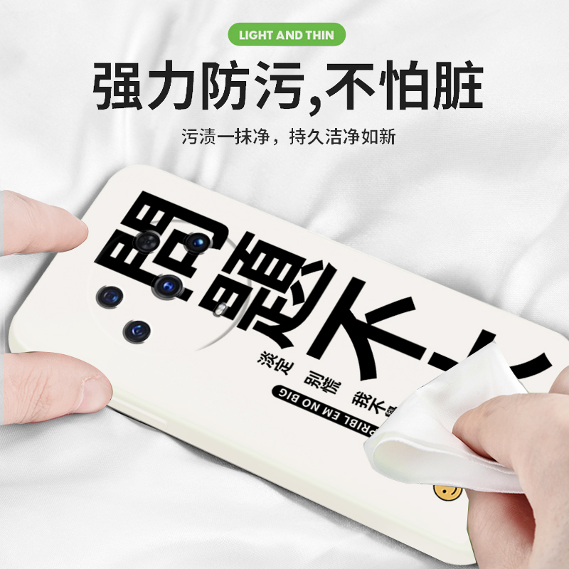 情绪稳定适用华为荣耀Play7tpro手机壳荣耀magic6pro问题不大6tplay趣味文字简约5t全包至臻版液态硅胶4por套 - 图1
