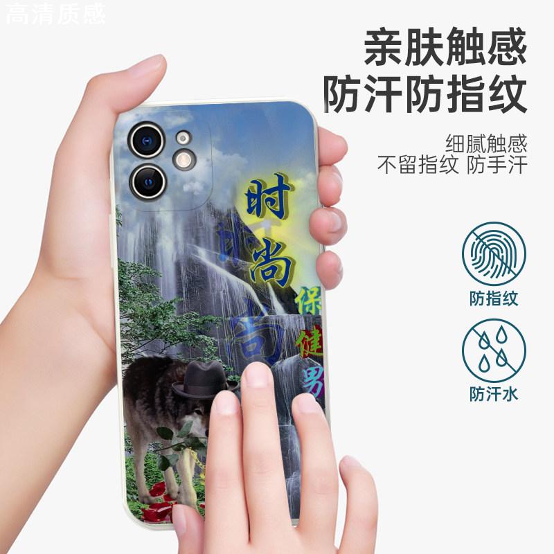 适用手机壳成熟13mate50Pro男人iPhone14promax女人11女性土味的