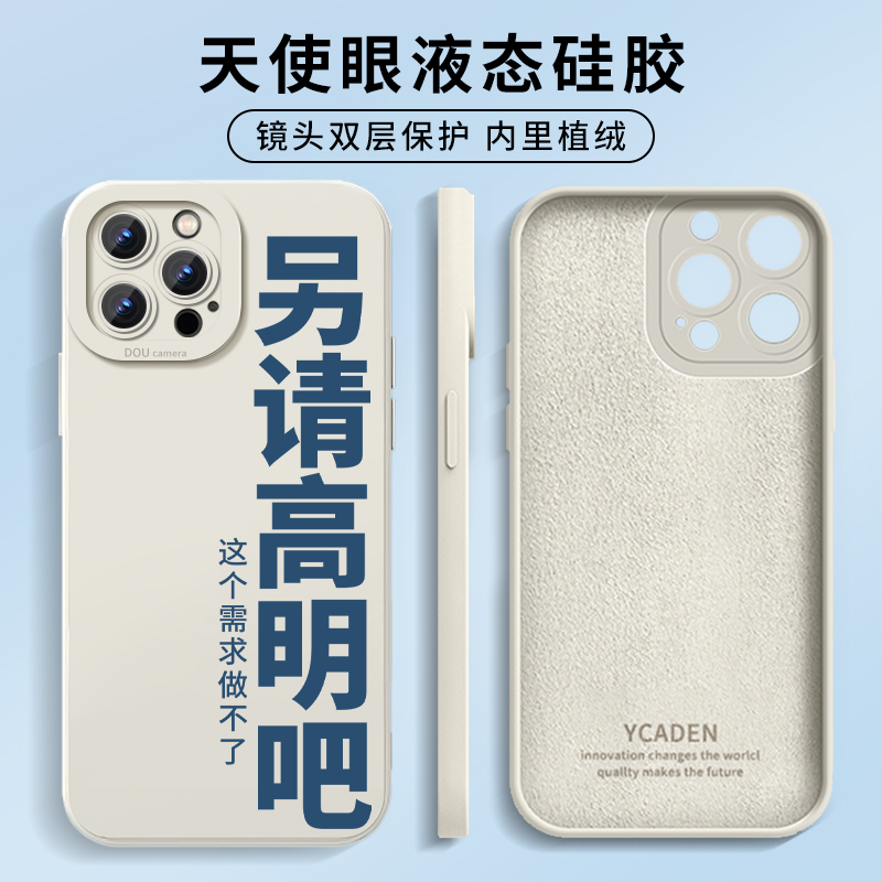 程序员手机壳苹果14华为mate60这个需求做不了iPhone15Promax小米13另请高明吧OPPO上班vivo11文字12打工人40 - 图0