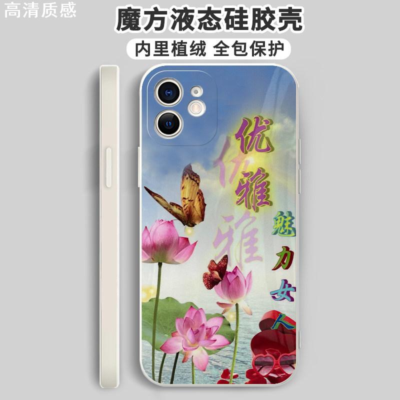 适用手机壳成熟13mate50Pro男人iPhone14promax女人11女性土味的