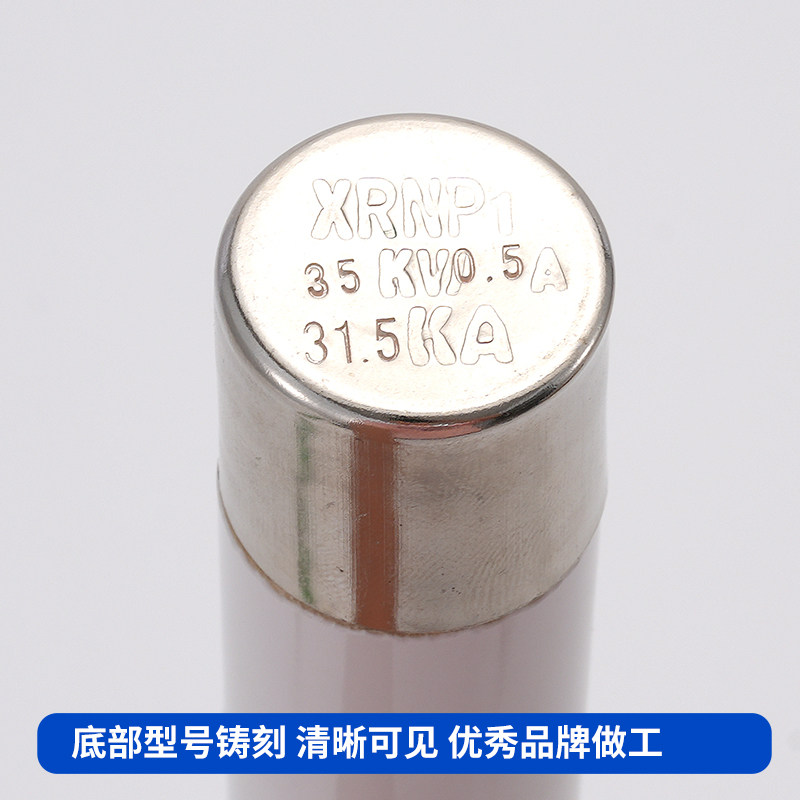 35KV高压限流熔断器XRNP1-24/0.5A1A2A3.15A保险熔断器电压互感器,淘宝优惠券,粉丝福利购,淘宝优惠卷
