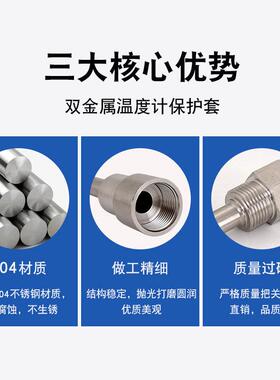 双金属温度计保护套宝塔
