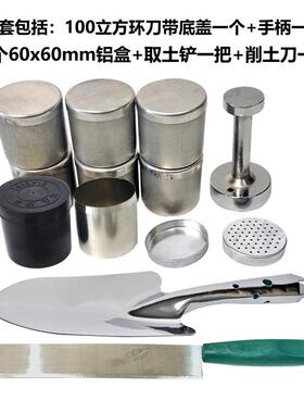 不锈钢环刀取土器100立