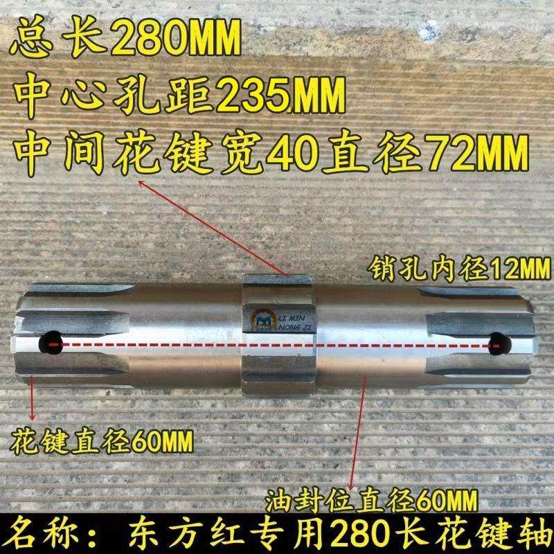 东方红高中低箱旋耕机花键轴 加粗调质渗碳锻钢花键轴花键盘 包邮,淘宝优惠券,粉丝福利购,淘宝优惠卷