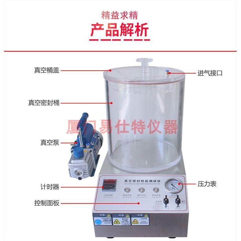 包装袋真空密封性能测试仪食品负压气体外溢检露塑料瓶盖密封试验,淘宝优惠券,粉丝福利购,淘宝优惠卷