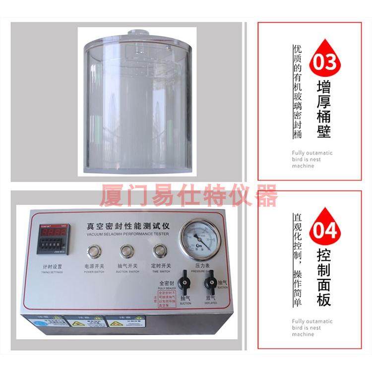 包装袋真空密封性能测试仪食品负压气体外溢检露塑料瓶盖密封试验,淘宝优惠券,粉丝福利购,淘宝优惠卷
