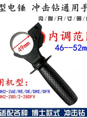 26电锤配件手柄冲击钻把