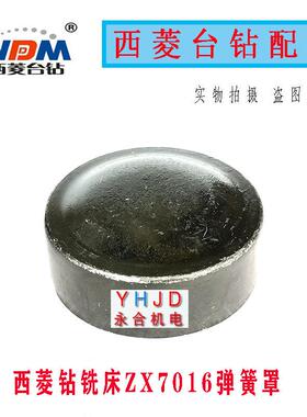 原厂原装西菱台钻涡卷弹簧发条ZX7016 ST-16A弹簧 弹簧座钻床配件