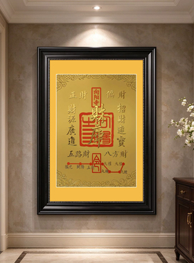 顺风顺水顺财神挂画国风顺字客厅玄关办公室旺运背景墙壁装饰画