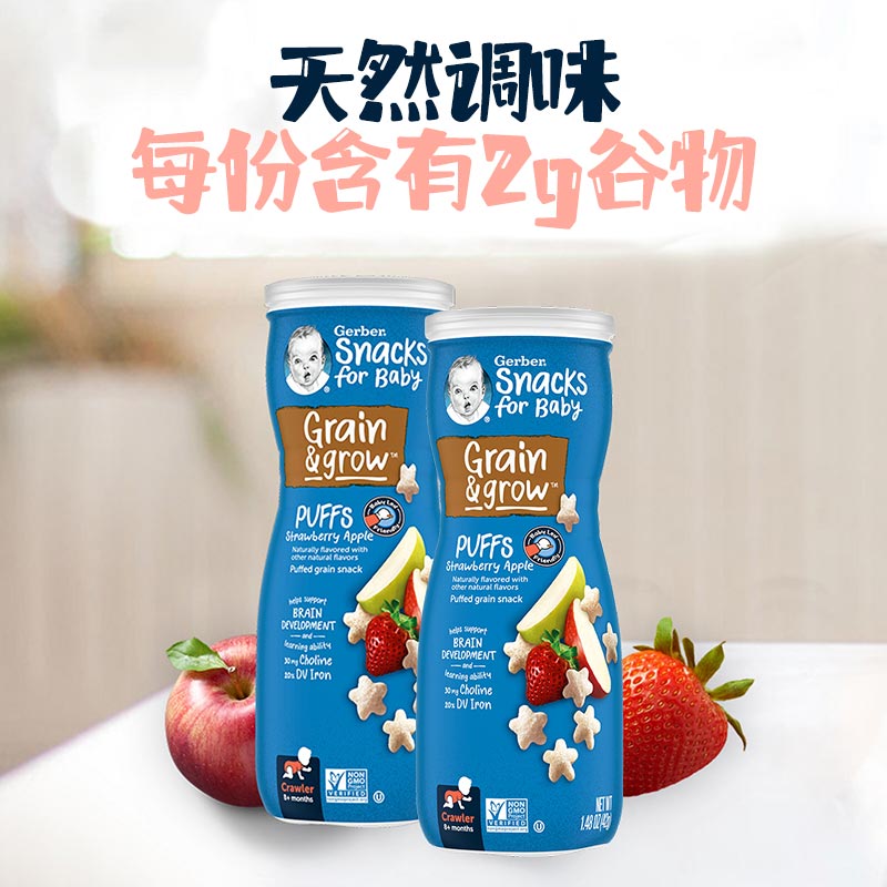 嘉宝Gerber儿童婴儿星星泡芙宝宝小零食品店吃的婴幼儿 42g/罐