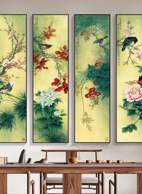 好货四联画新中式装饰画梅兰竹菊客厅沙发背景墙挂画办公室意境水
