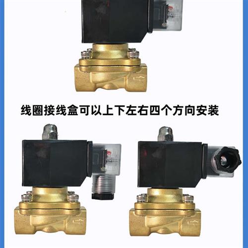 防水不发热常闭电磁阀控制气水阀铜开关AC220V24V2分3分4分6分1寸 - 图0