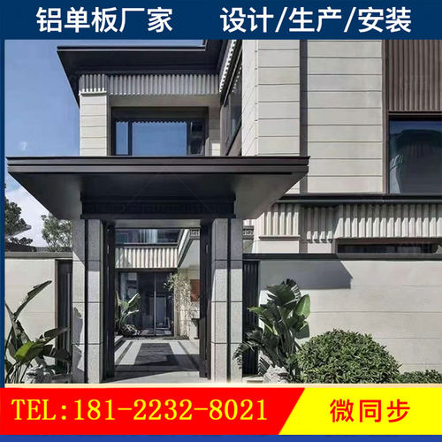 极速铝单板雨棚 定制幕墙酒店门头 冲孔造型廊架 氟碳漆屋檐 工艺 - 图0