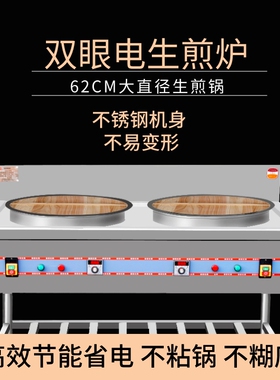 好货裕银台式煎包炉生煎炉水煎包炉专用锅商用电饼铛锅贴自动燃气