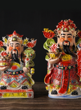 陶瓷日彩财神爷摆件家用店面办公室开业供奉供佛送礼精品