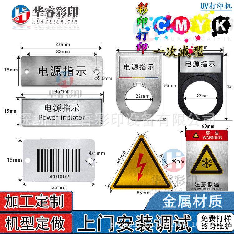 配电箱配电柜UV平板打印机金属uv打印机金属磁能片数码印刷机设备,淘宝优惠券,粉丝福利购,淘宝优惠卷