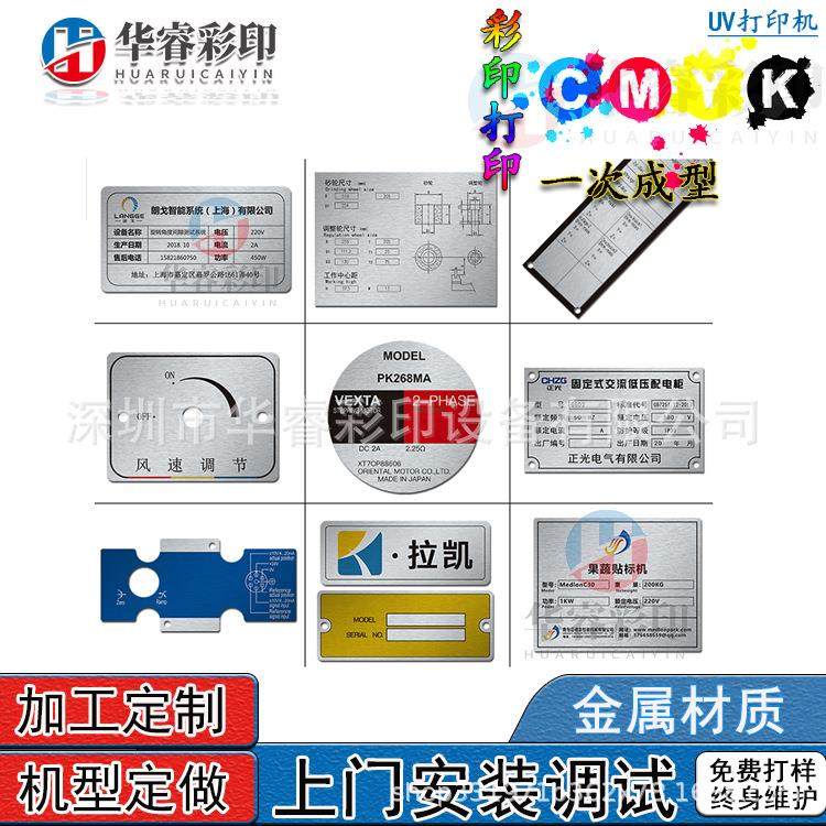 配电箱配电柜UV平板打印机金属uv打印机金属磁能片数码印刷机设备,淘宝优惠券,粉丝福利购,淘宝优惠卷