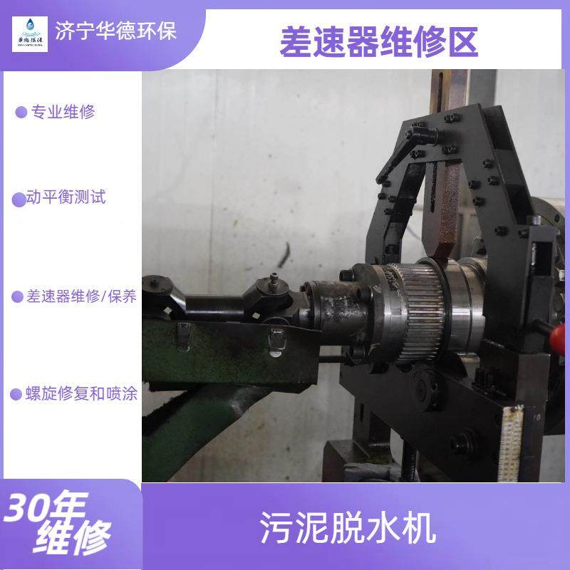 东邦LW450卧螺离心机维修 餐厨垃圾分离 更换转鼓轴承 技术支持,淘宝优惠券,粉丝福利购,淘宝优惠卷