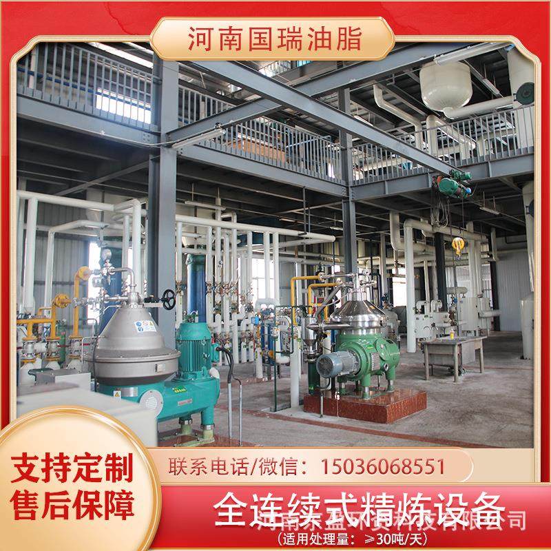 国瑞油脂 小型商用食用毛油提纯精炼设备 植物油过滤脱胶整套机器,淘宝优惠券,粉丝福利购,淘宝优惠卷