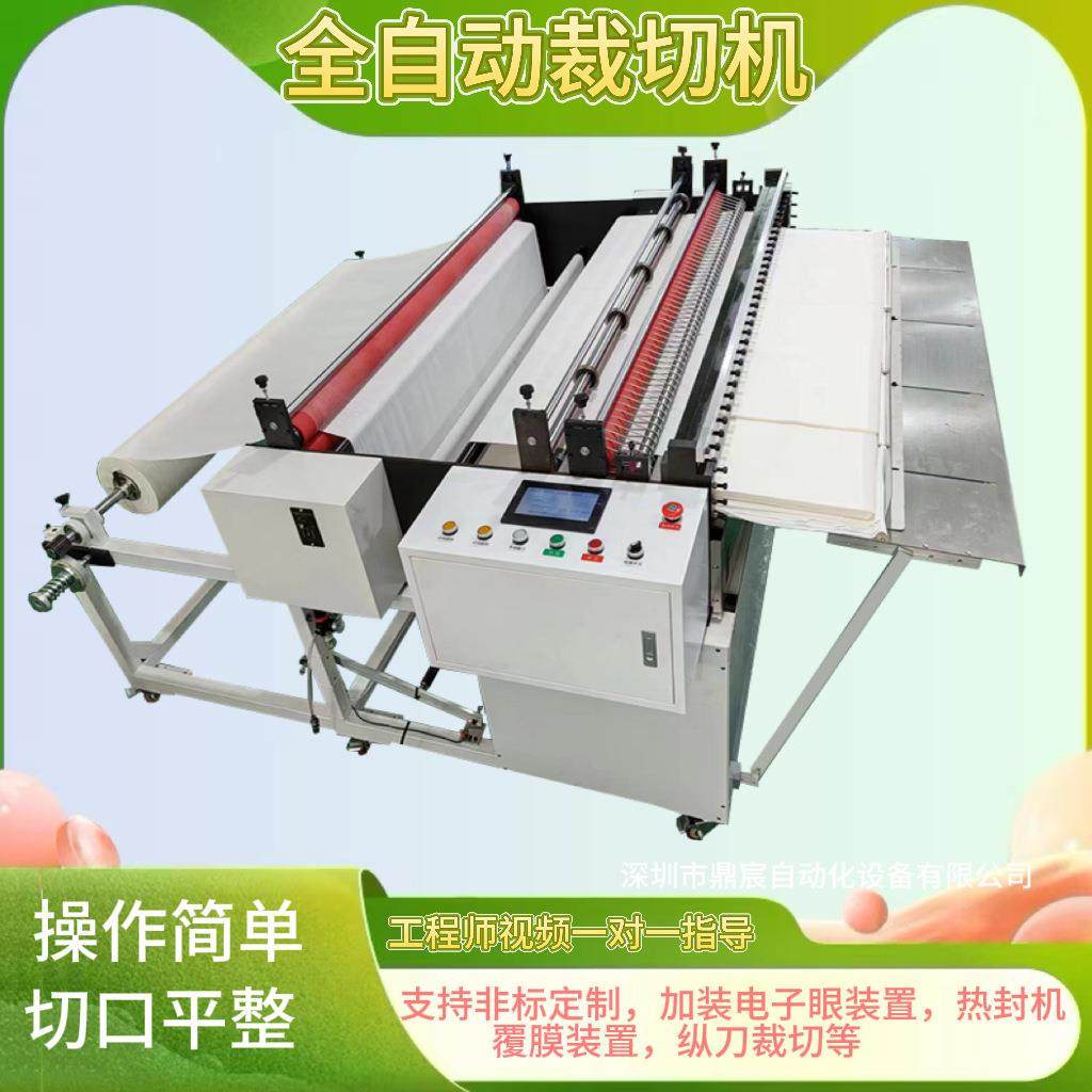 白卡纸转印纸裁切机无纺布眼镜布横切机反光膜切条机墙纸墙布切张,淘宝优惠券,粉丝福利购,淘宝优惠卷