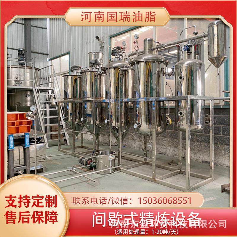 国瑞油脂 小型商用食用毛油提纯精炼设备 植物油过滤脱胶整套机器,淘宝优惠券,粉丝福利购,淘宝优惠卷