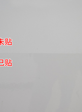 墙面防水贴纸墙壁防潮墙围防脏护墙板墙体透明保护贴膜防水贴自粘