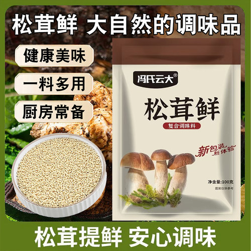 冯氏云大松茸鲜自然提鲜炒菜煲汤复合调味料家用正宗鲜香松茸鲜 - 图0