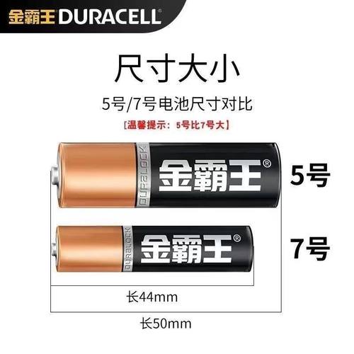 金霸王5号7号电池适用于富士拍立得相机电池mini7/7+/7C/7smini8/8+ mini9 mini11 mini12 mini40LR6AA1.5V - 图0