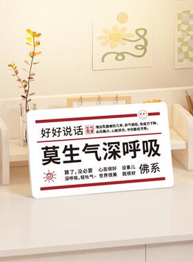 控制情绪摆件莫生气不发脾气相框办公桌面装饰布置牌工位解压摆台