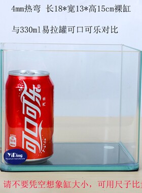 鱼缸水族箱乌龟缸长30cm*18cm*20cm水晶玻璃热弯玻璃缸正方包邮