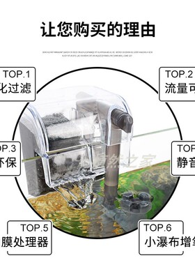 鱼缸壁挂过滤器除油膜小型瀑布式壁挂式循环水泵静音外置过滤增氧