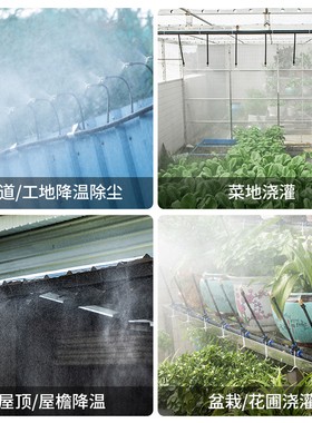 自动浇花定时神器花园万向雾化喷水喷头可调喷淋灌溉系统降温设备