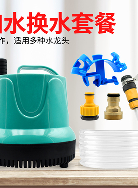 鱼缸换水神器换水管软管电动抽水自动加水套装清理清洁吸粪抽水泵