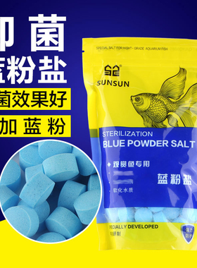 森森观赏鱼锦鲤用盐水族箱热带鱼盐鱼缸盐海盐大粒盐鱼用粗盐水质