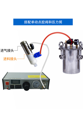 全自动点胶机数显sp-8000点胶筒胶阀控制器厌氧胶快乾胶打胶灌胶