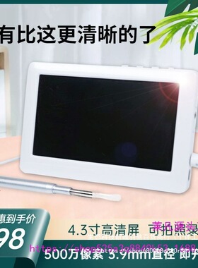 带屏可视高清发光掏耳挖耳勺套装