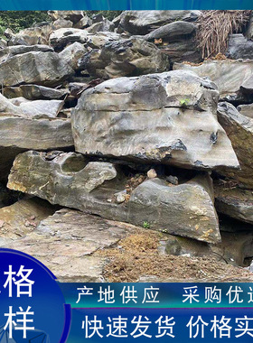 太湖石驳岸鱼池假山石